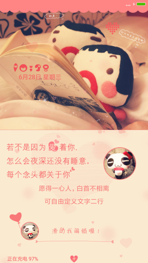 真爱永恒 screenshot
