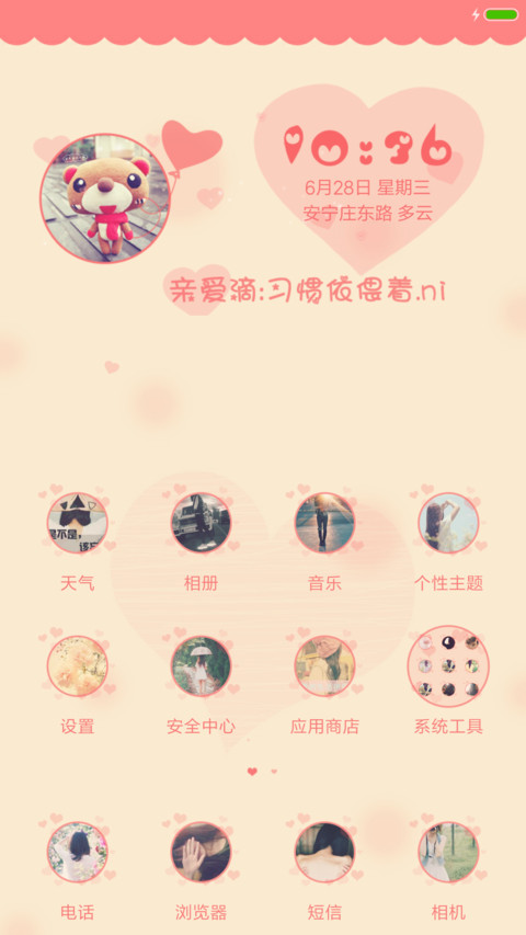 真爱永恒 screenshot