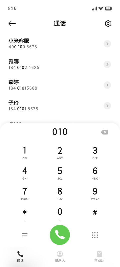 夏天四叶草的幸运 screenshot
