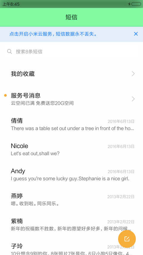 红风情 screenshot