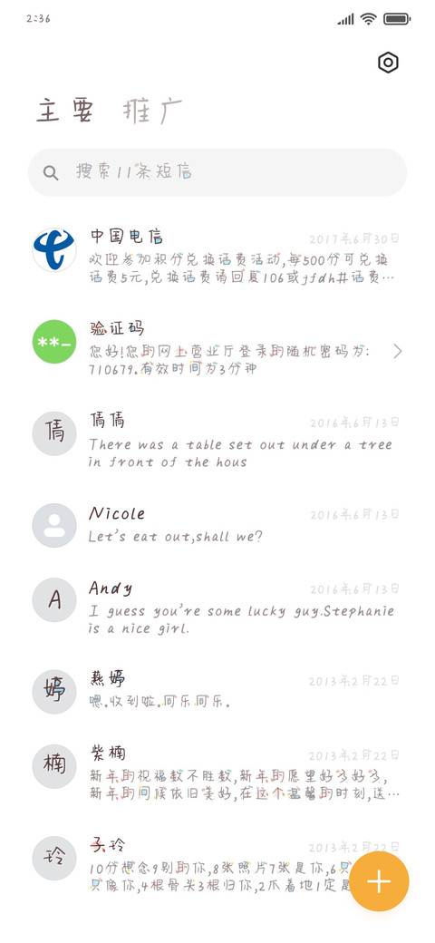 咸鱼尾款人 screenshot