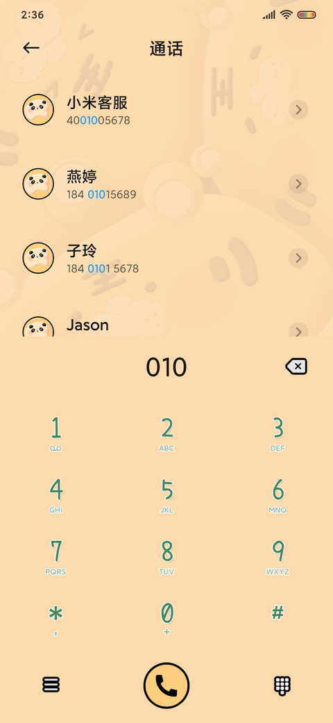 挤挤小可爱 粘土风 screenshot