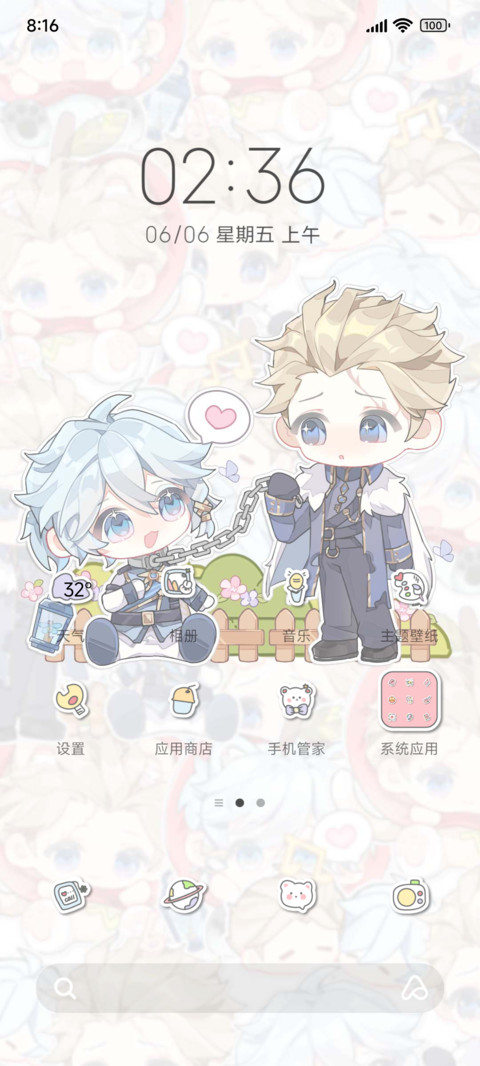萌萌隐囚 screenshot