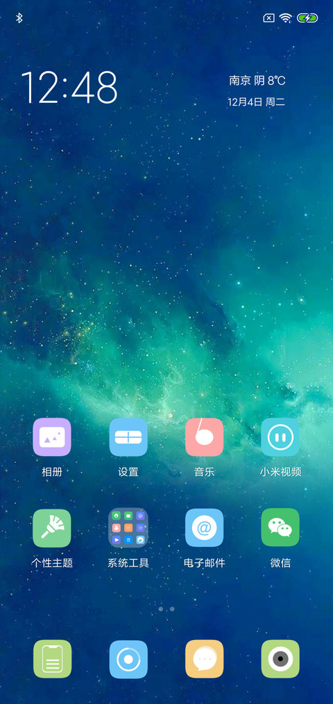 星恋OS screenshot