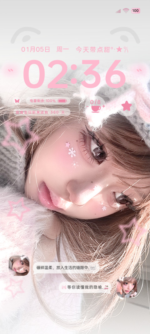 OS氛围今天带点甜 screenshot