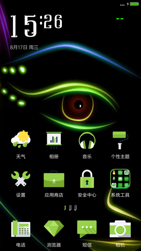 iOS 10 Yashu screenshot