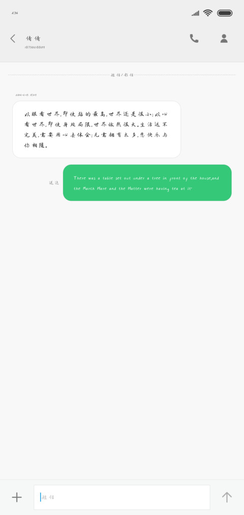 汉呈波波行楷字体 screenshot