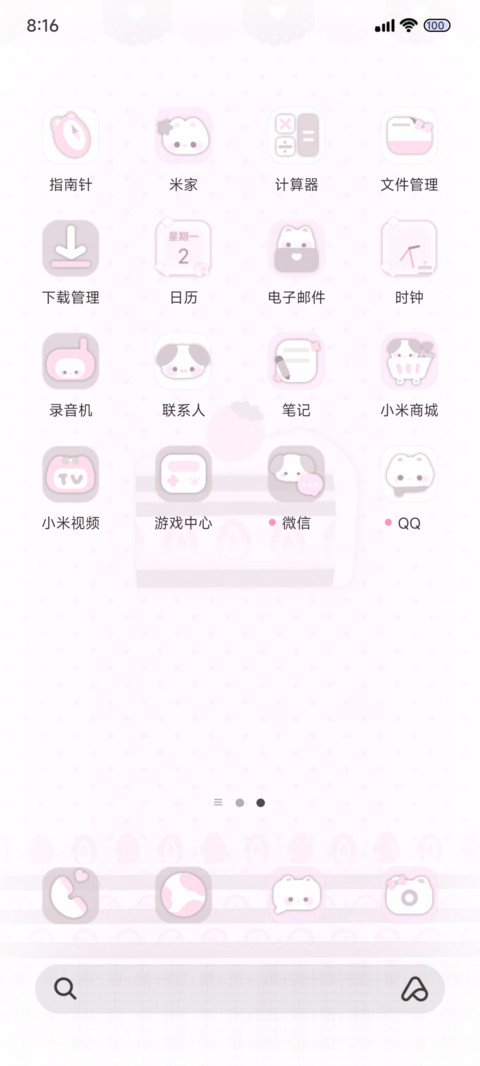 全局莓果巧克力 screenshot