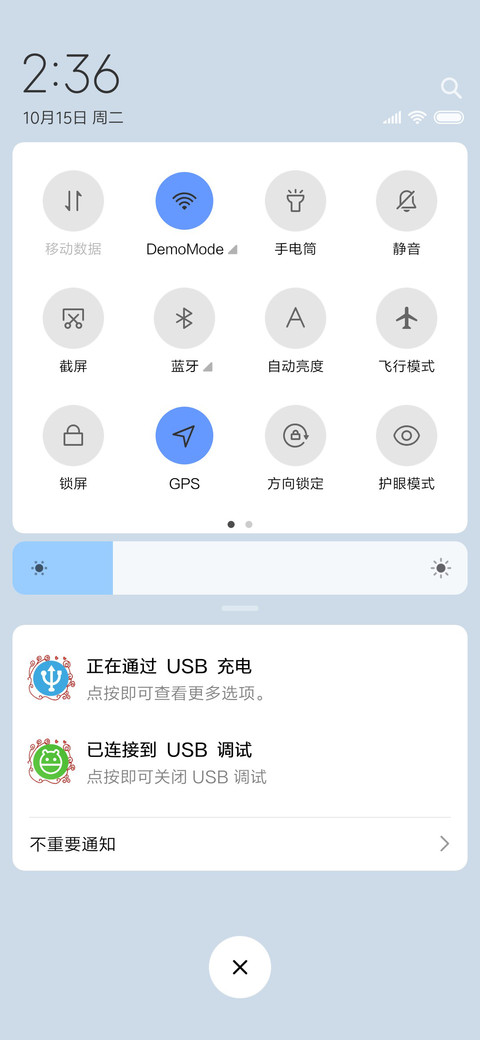 说爱你 用心听 screenshot
