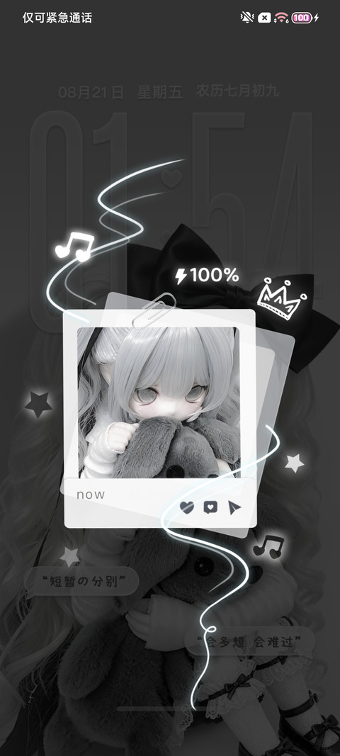 INS半糖心事 screenshot