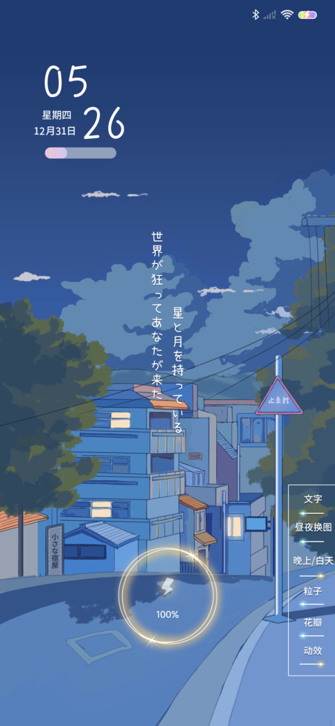 时光静好 screenshot