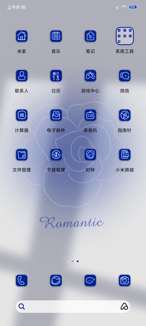 克莱因蓝玫瑰 screenshot