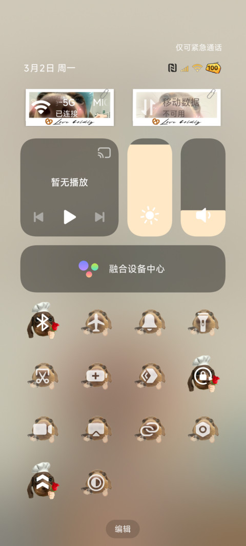 我有芝士 腊肠小狗 screenshot