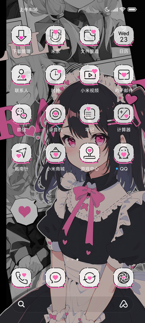 充电特效 可爱女仆 screenshot