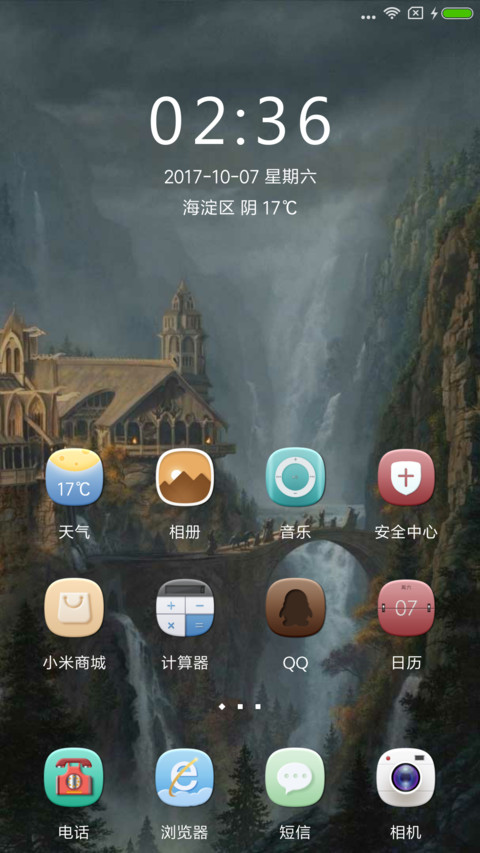 瑞文戴尔 screenshot