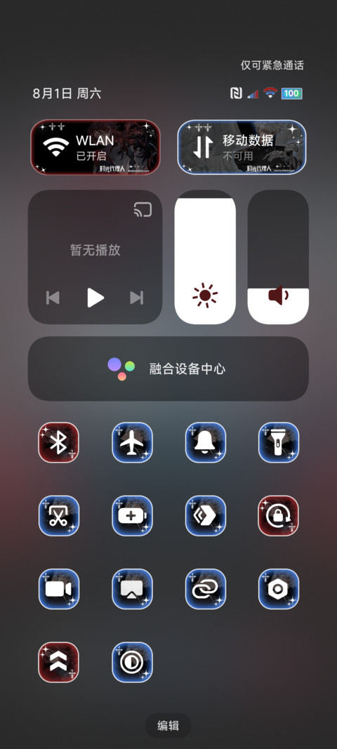 时光代理人不可饶恕 screenshot