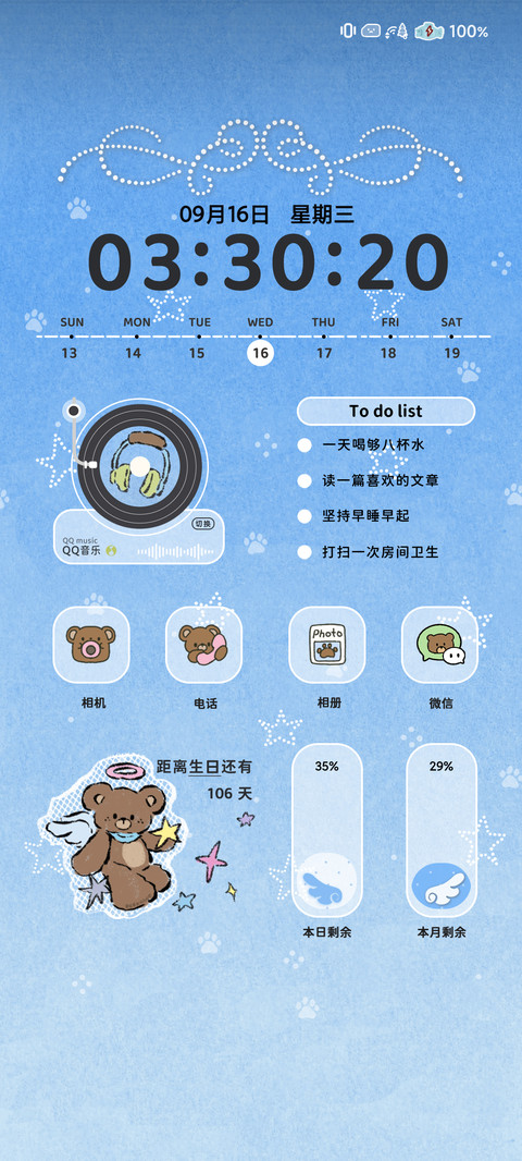 蕾丝天使小熊 screenshot