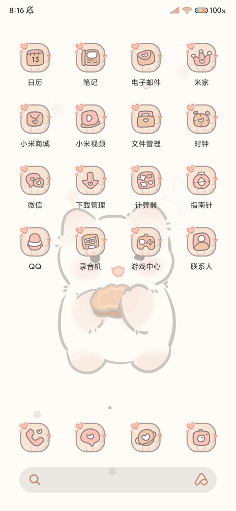 你的可爱哈基米 screenshot
