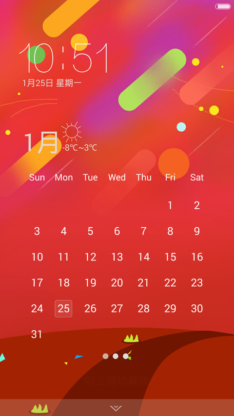 年味(猴运当头) screenshot