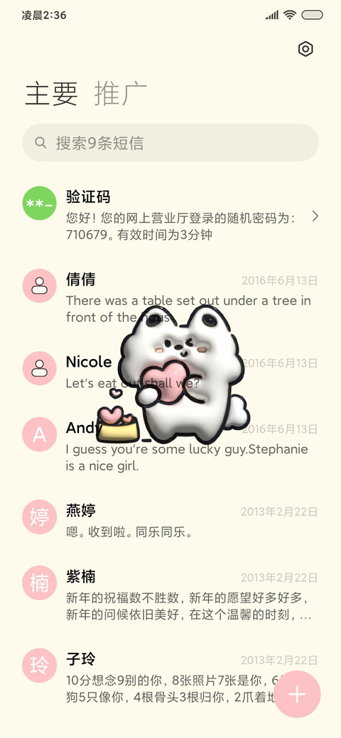 抱抱熊 充电特效 screenshot