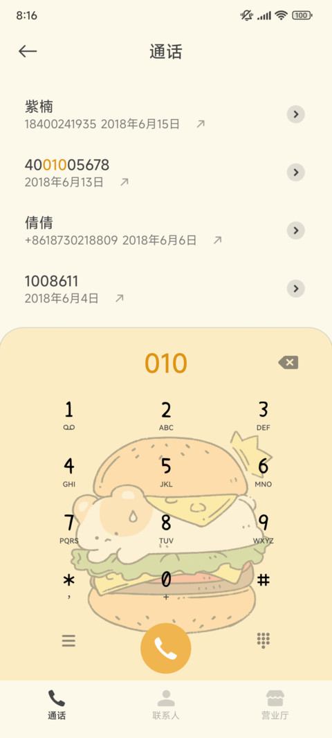 炸物派对 双模式 screenshot