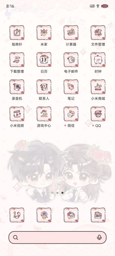 小珩周周 清风习习 screenshot