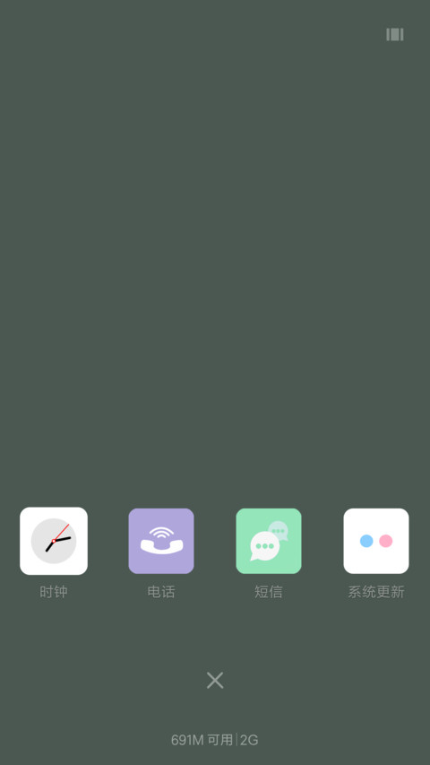 新尘(适配8+小清新图标+充电动画+适配V7+全局美化) screenshot