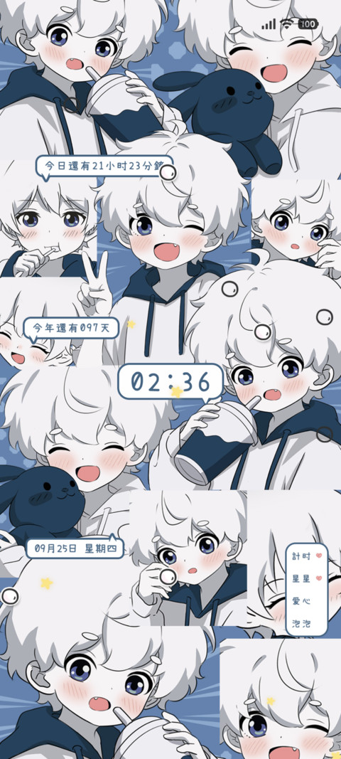 卖萌男孩 screenshot