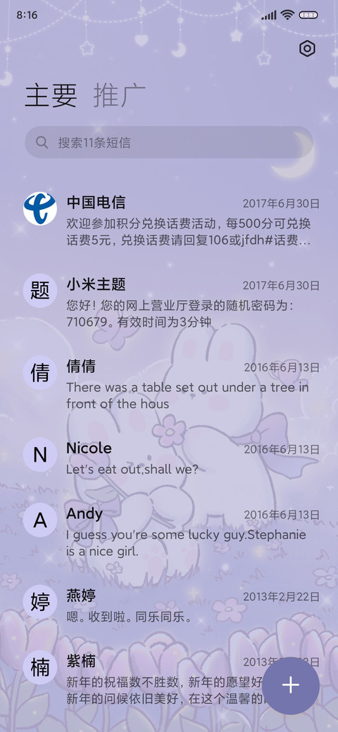 兔兔的浪漫花田 screenshot