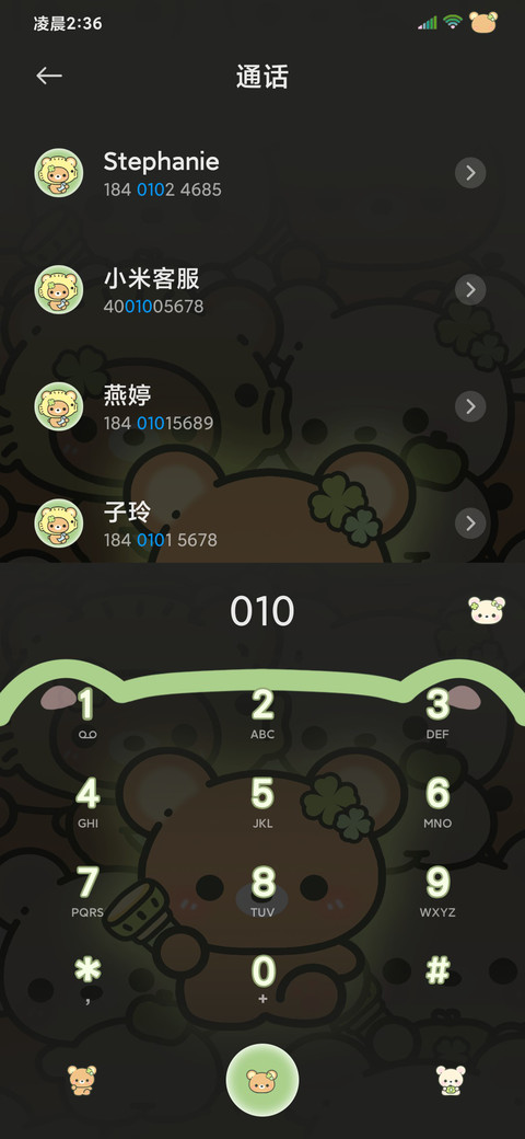 幸运小熊开灯 screenshot