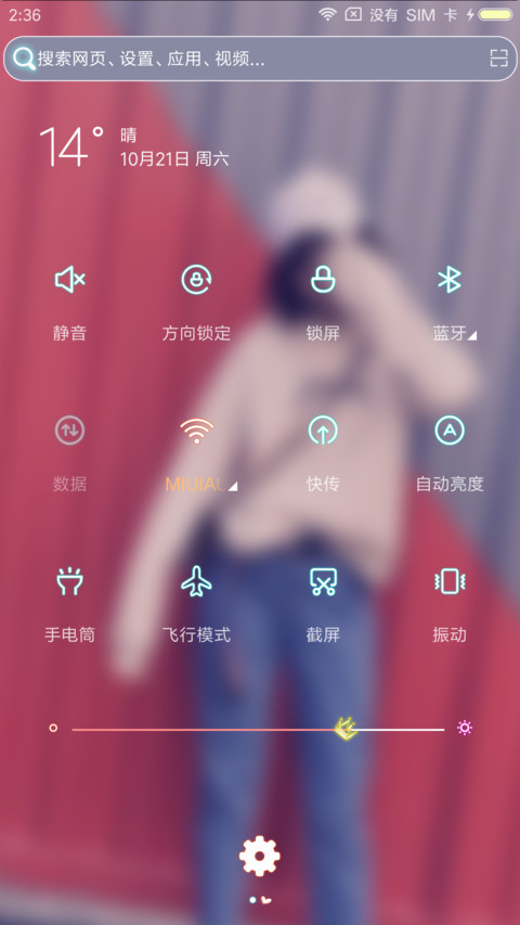 你的世界人潮拥挤 screenshot