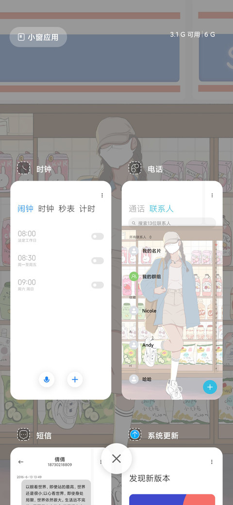 深夜便利店 screenshot