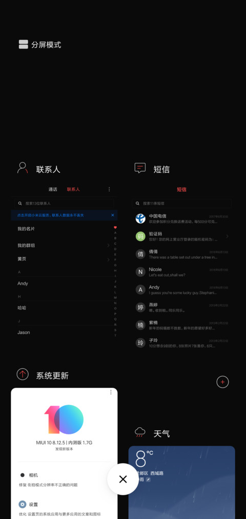 红与黑 screenshot