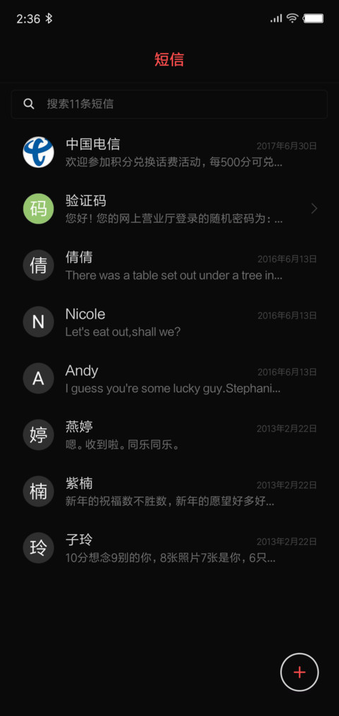 红与黑 screenshot