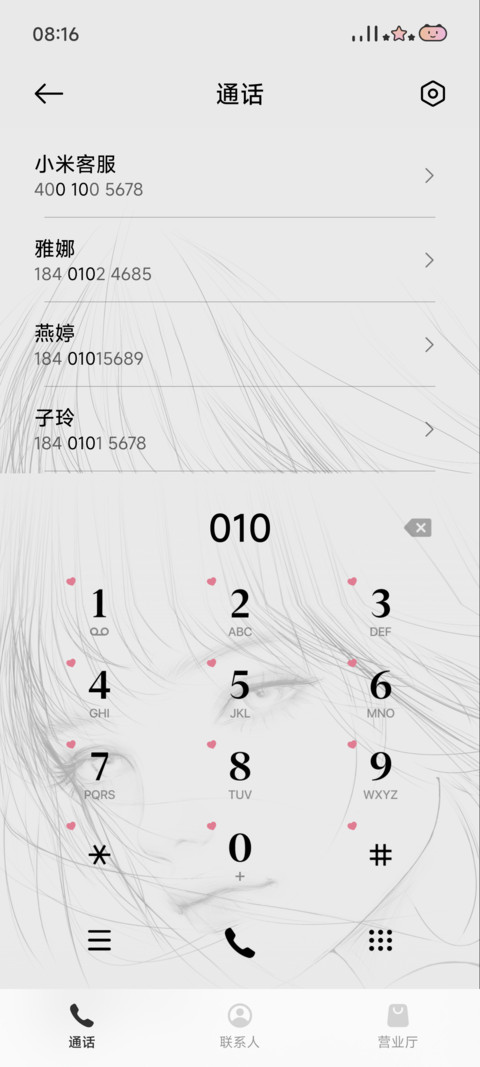等风来 screenshot