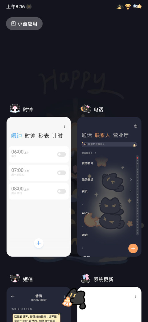 小黑猫叠叠乐 screenshot