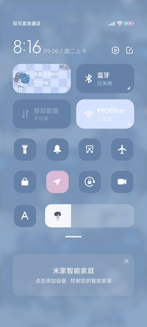 Q版光夜 落日飞车 screenshot