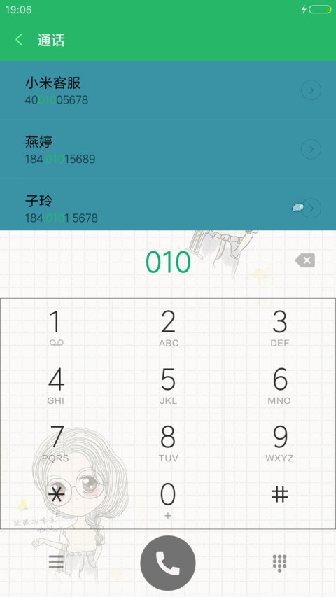 蓝色妖姬 screenshot