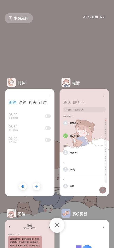 纸纸小可爱 screenshot