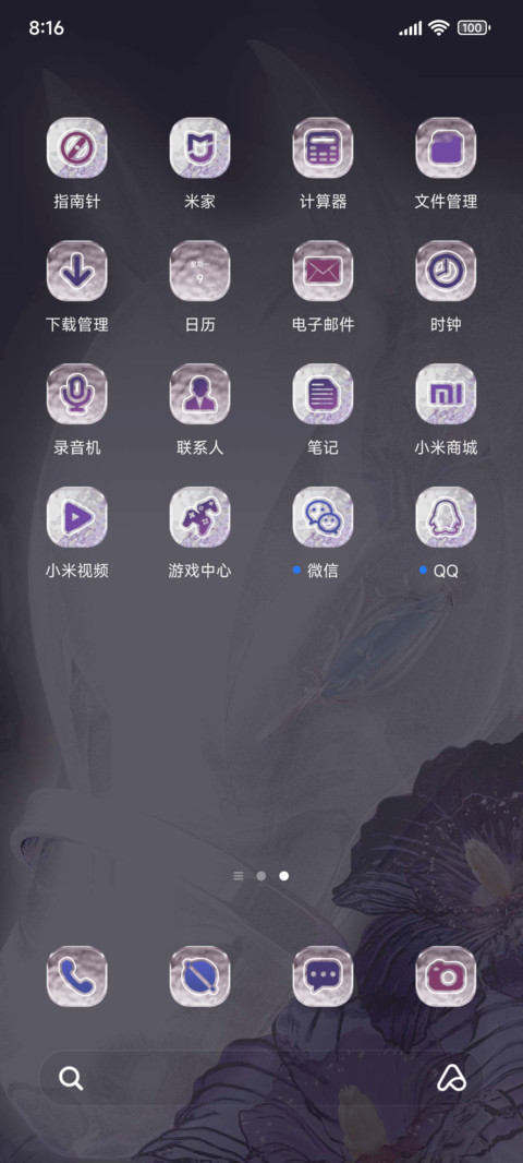 白驹花影 双色 screenshot