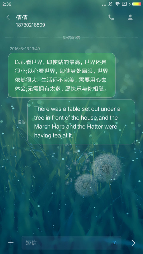 芬芳 screenshot