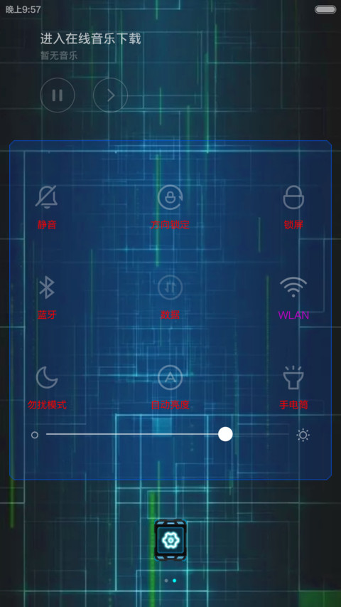 future（v6）-横屏特效解锁 screenshot
