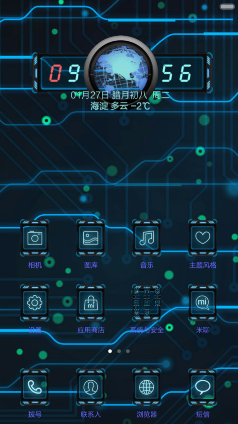 future（v6）-横屏特效解锁 screenshot