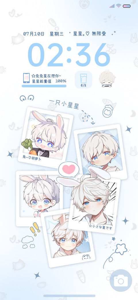 可爱星星兔 自定义 screenshot