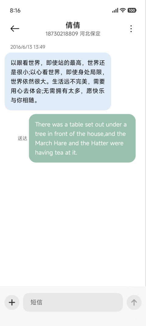 自定义 情绪 screenshot