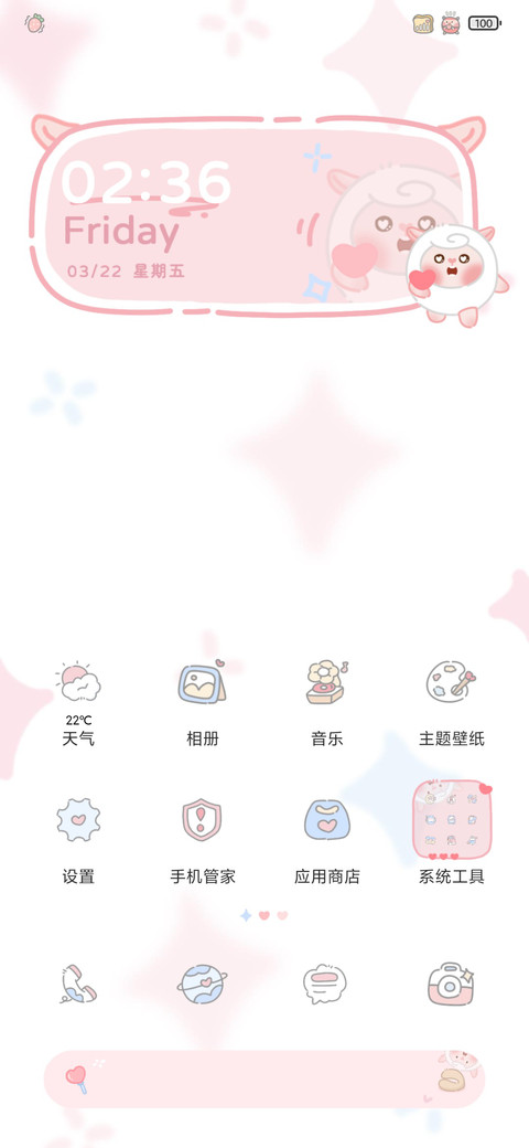 咚咚羊 动感小羊 screenshot