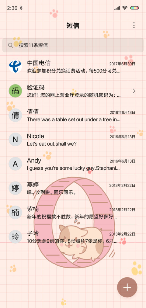 奔跑吧仓鼠 screenshot
