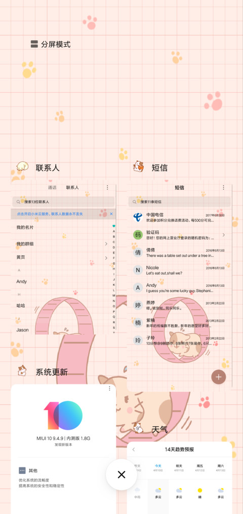 奔跑吧仓鼠 screenshot