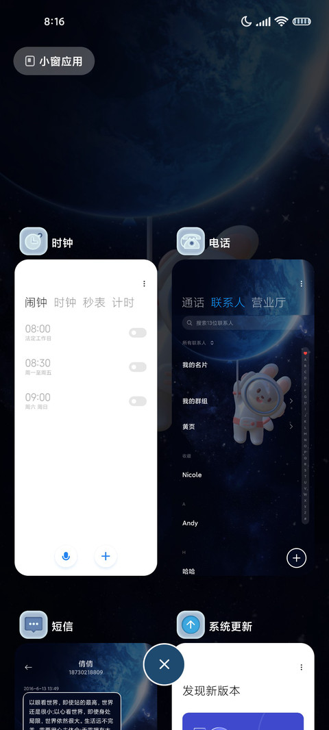 宇宙太空兔 银河系 screenshot