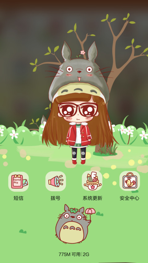  抢红包 小小瑶心存善意,定能途遇天使.（多锁屏.自由桌面.音乐界面） screenshot
